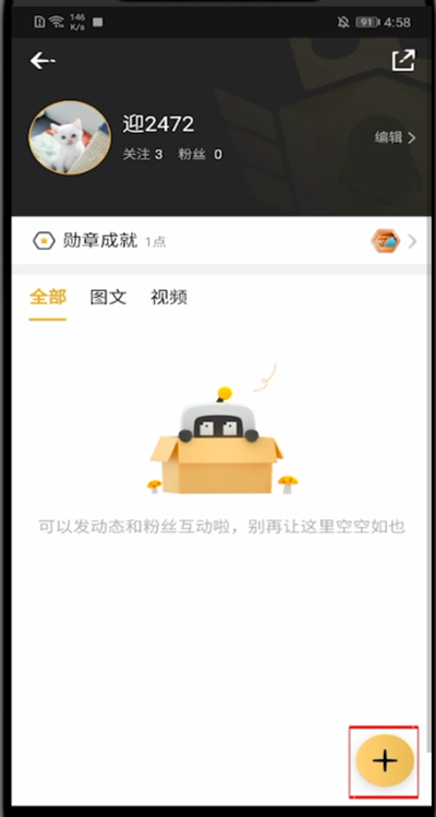 企鹅电竞怎么发作品?企鹅电竞中发作品的教程方法截图