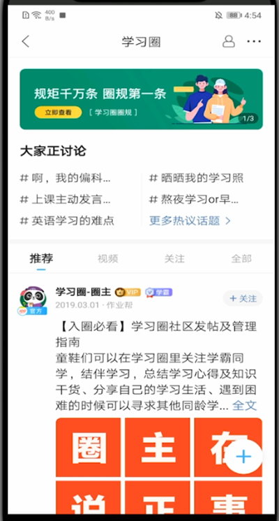 作业帮怎么发帖子?作业帮进行发帖子过程方法截图