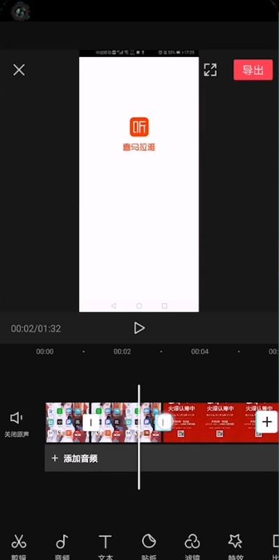 剪映叠化转场在哪里 剪映中叠化转场的操作方法截图