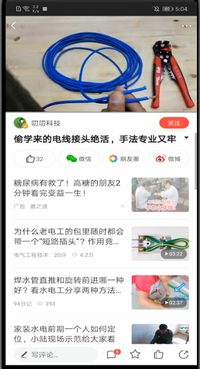 一点资讯怎么订阅?一点资讯订阅的操作方法截图