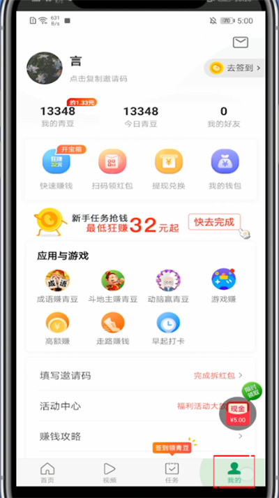 中青看点怎么提现?中青看点提现的操作方法截图