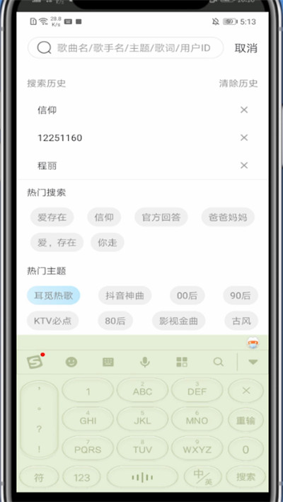 耳觅怎么加别人好友?耳觅加别人好友的操作方法截图