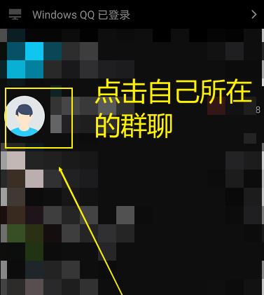 如何查询自己在QQ群中的等级?QQ群查询自己等级的方法截图