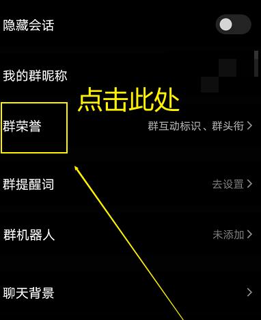 如何查询自己在QQ群中的等级?QQ群查询自己等级的方法截图