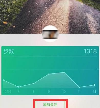 如何查看自己或好友微信运动步数?微信查看自己或好友步数的方法截图
