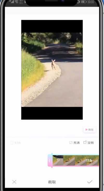 一甜相机编辑视频方法截图
