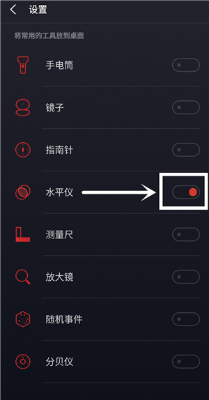 魅族手机打开水平仪功能的操作步骤截图