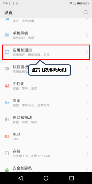 联想手机打开应用拍照权限的操作教程截图