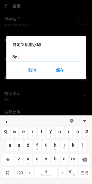 魅族手机添加机型水印的操作教程截图