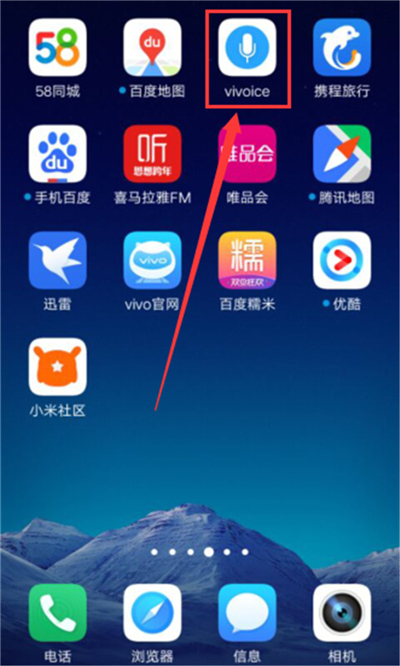 vivou1语音拨号的操作教程截图