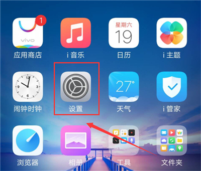 vivou1流量共享的操作方法截图