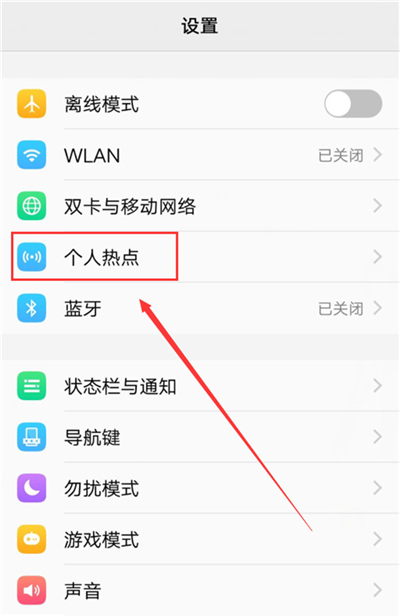 vivou1流量共享的操作方法截图