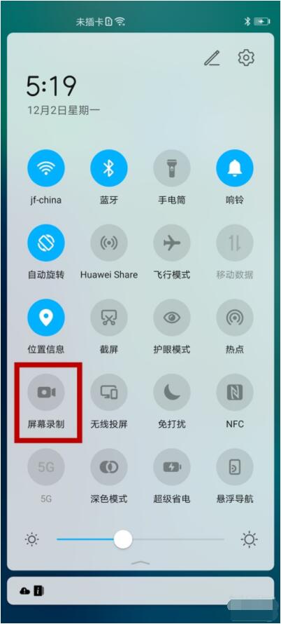 华为p40录屏怎么录内部声音 华为p40录内部声音的操作方法截图