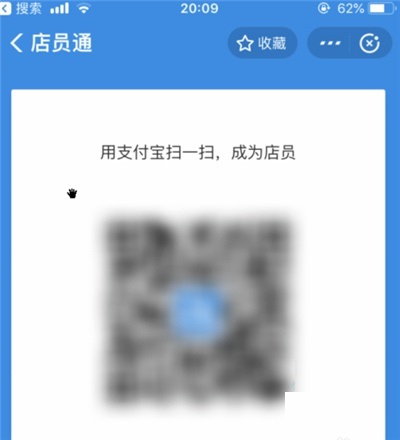 支付宝店员收款通知怎么设置声音 支付宝收款语音设置教程截图