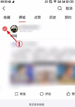 今日头条怎么删除评论？今日头条评论删除方法介绍截图