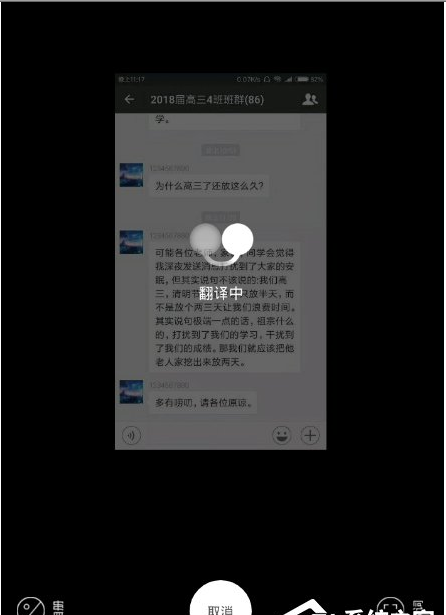 腾讯翻译君APP翻译图片上文字的具体步骤截图