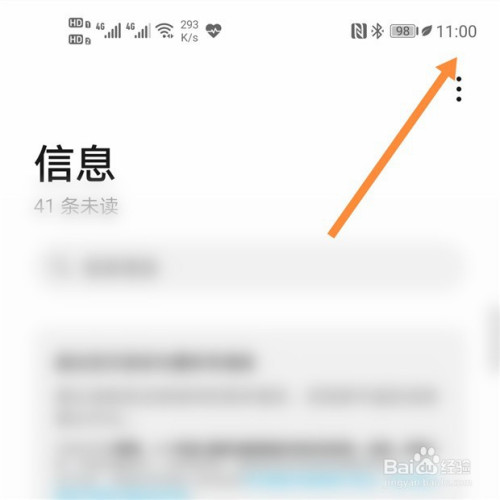 华为手机怎么恢复被拦截的短信