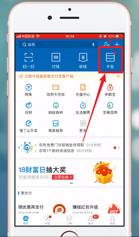 哈罗单车红包怎么用?哈罗单车红包使用方法截图