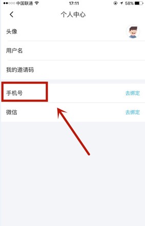 简单天气怎么更换手机号 简单天气怎么绑定手机截图