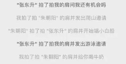 新版QQ拍一拍功能怎么用怎么设置文字？QQ拍一拍功能怎么没有？截图