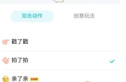 新版QQ拍一拍功能怎么用怎么设置文字？QQ拍一拍功能怎么没有？截图