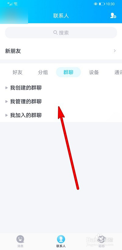 教你手机qq群昵称怎么复制。