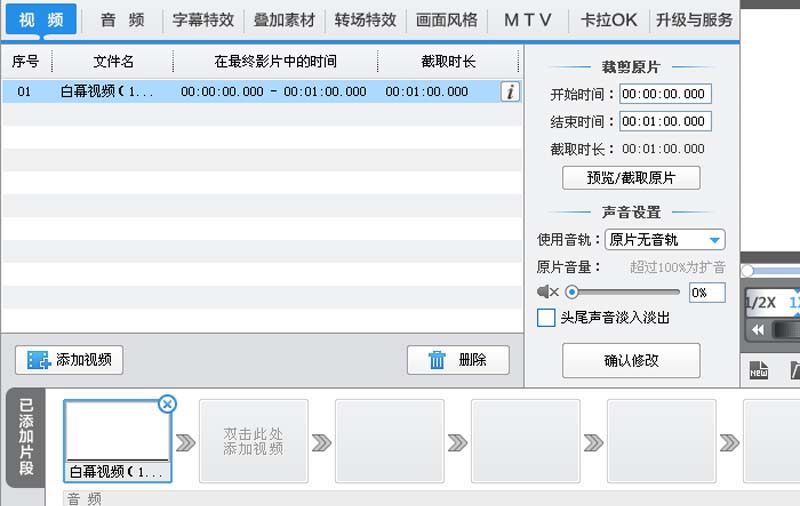 利用爱剪辑制作金鱼游动的动画效果的方法