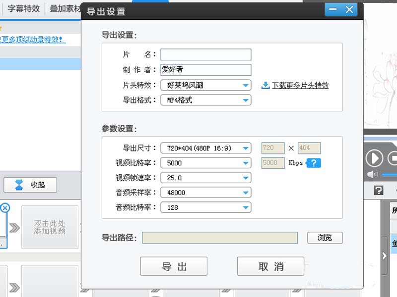 利用爱剪辑制作金鱼游动的动画效果的方法截图