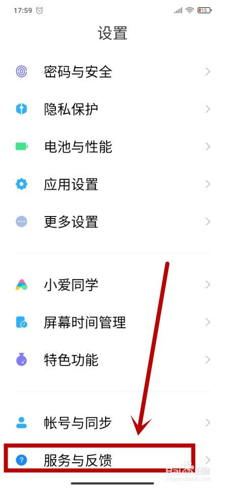 怎么查看小米手机MIUI系统的基本功能