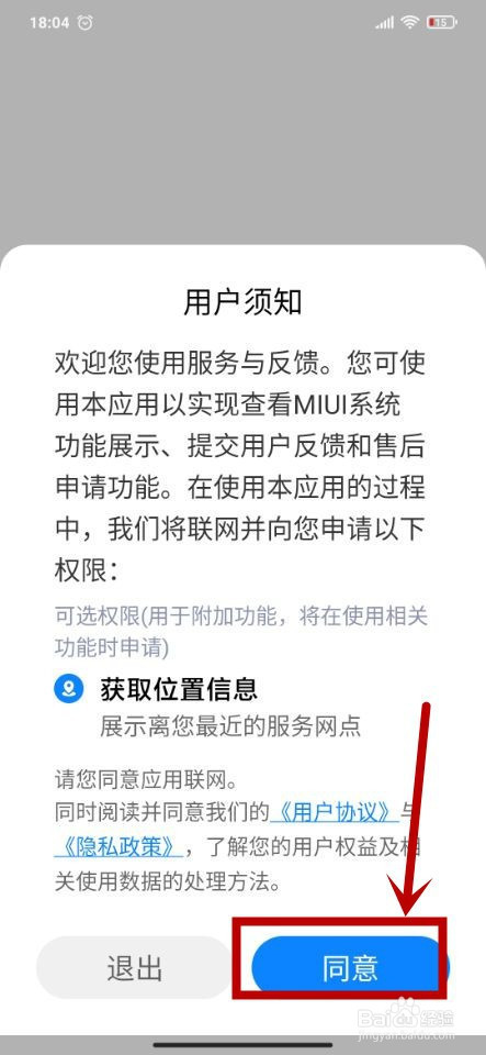 怎么查看小米手机MIUI系统的基本功能