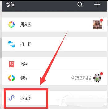 微信怎么查看WIFI密码，仅仅只需几步就搞定截图