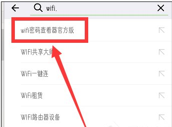 微信怎么查看WIFI密码，仅仅只需几步就搞定截图