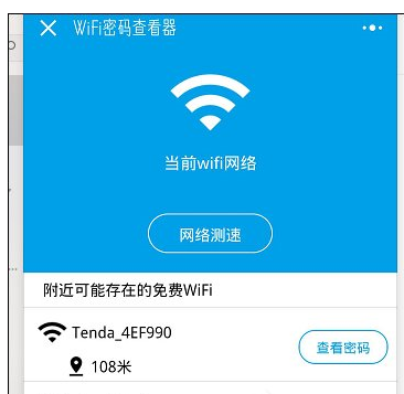 微信怎么查看WIFI密码，仅仅只需几步就搞定截图