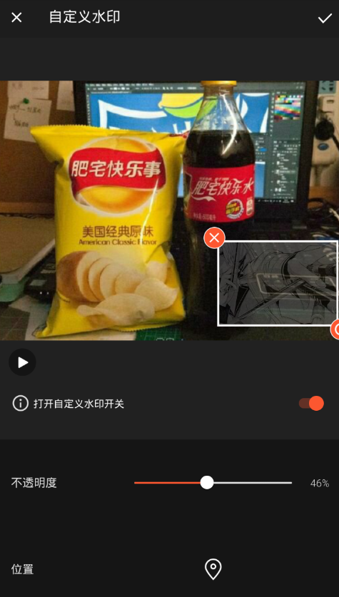 乐秀app自定义水印的步骤讲解截图