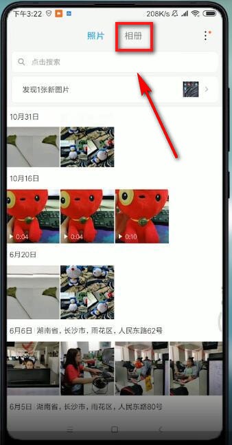 小米相册私密相册在哪？小米相册私密相册怎么查看截图