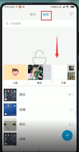 小米相册私密相册在哪？小米相册私密相册怎么查看截图