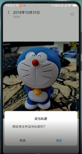 小米手机相册怎么加密?小米手机相册加密方法截图