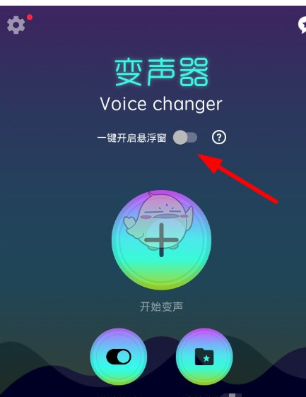 在快手中变声的图文教程。