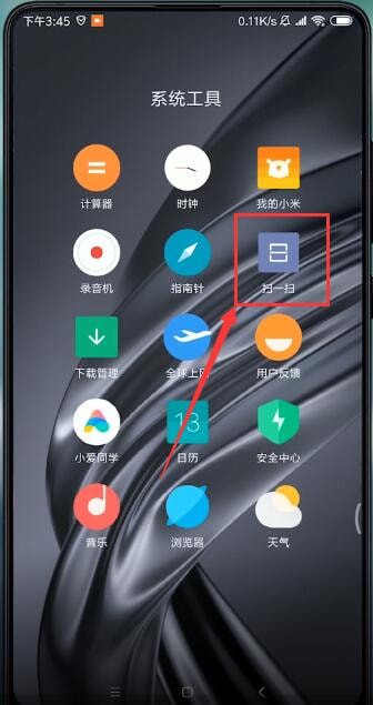 小米手机wifi密码怎么查看?小米手机查看wifi密码的方法截图