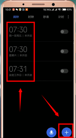 小米手机怎么设置闹钟?小米手机闹钟设置方法截图