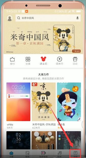 小米字体怎么改?小米改字体的操作方法截图