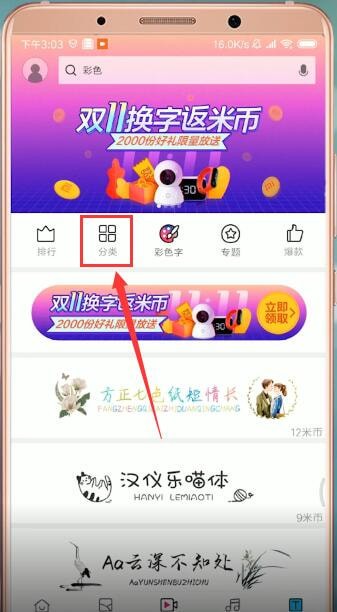 小米字体怎么改?小米改字体的操作方法截图