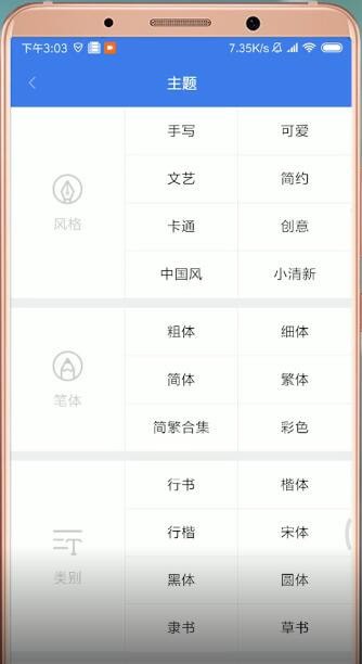 小米字体怎么改?小米改字体的操作方法截图