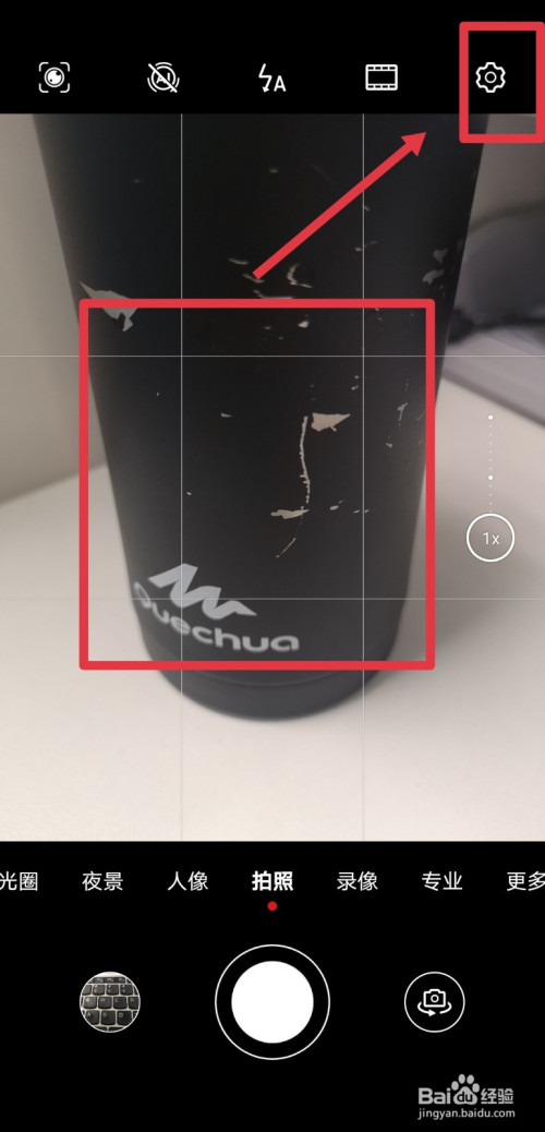 华为手机如何关掉拍照页面的网格线