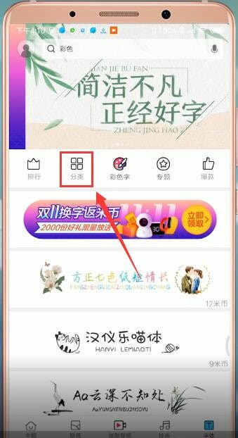 小米怎么设置繁体字？小米设置繁体字方法截图