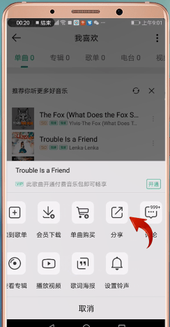 qq音乐怎么分享朋友圈？qq音乐分享朋友圈的操作方法截图