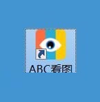 用ABC看图打开本地图片/压缩图片的方法。