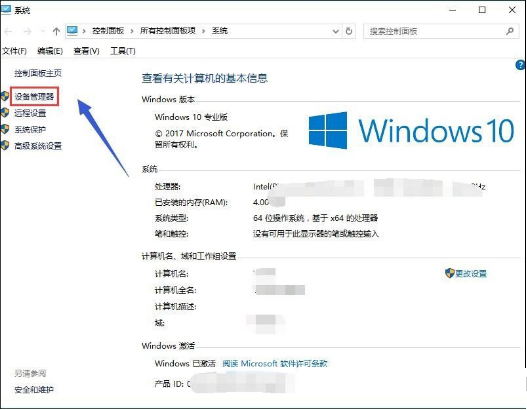 win10中将双显卡切换到独立显卡的方法截图