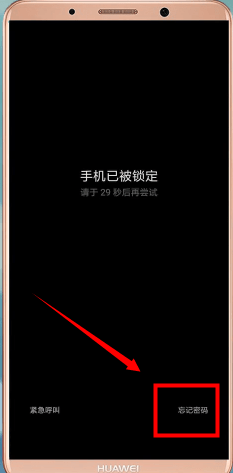 小米锁屏密码忘了怎么办？小米锁屏密码忘了操作方法截图