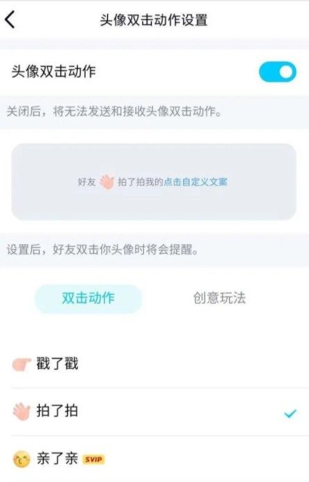 qq戳一戳怎么设置文字后缀和次数？qq戳一戳群里怎么发的截图